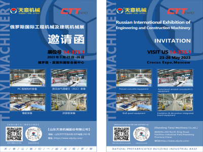 坐標(biāo)俄羅斯丨CTT Expo 2023，我們來了