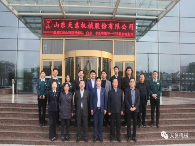 熱烈歡迎山西建投越總、白總、李總等一行蒞臨天意機(jī)械參觀考察