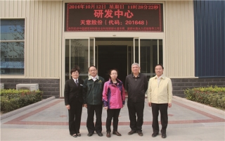 中國建筑材料聯(lián)合會科技部部長潘東暉、副部長魏從九蒞臨天意機械指導(dǎo)工作
