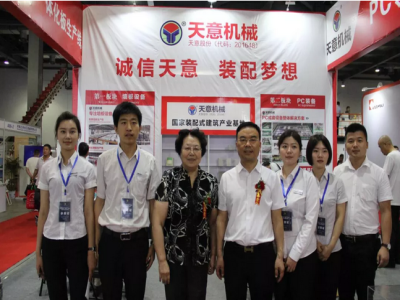 2018國際新墻材、新技術(shù)、新設(shè)備及配套產(chǎn)品展示展覽會開幕